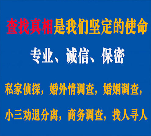 关于孝南智探调查事务所